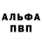 ГЕРОИН белый NATO PPTO