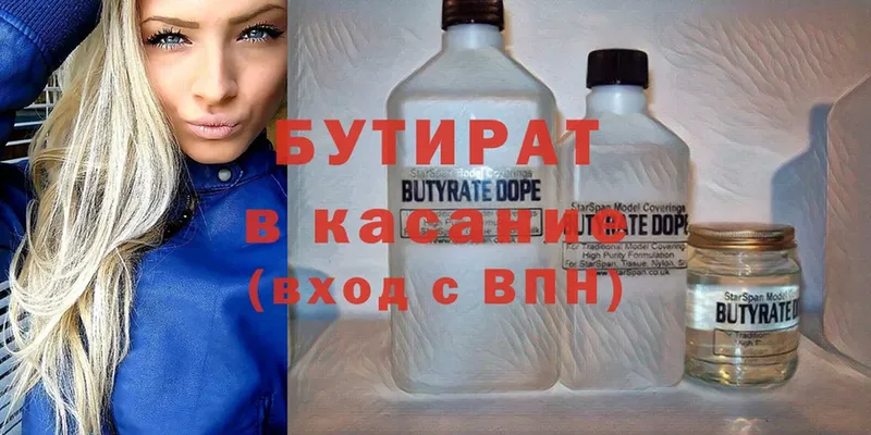 БУТИРАТ BDO Тетюши