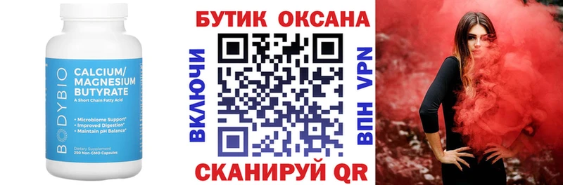 Бутират GHB  где продают наркотики  Тетюши 