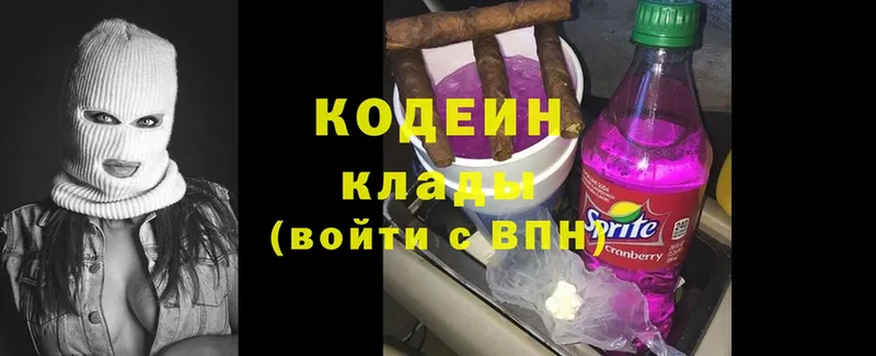 Кодеин напиток Lean (лин)  сколько стоит  Тетюши 