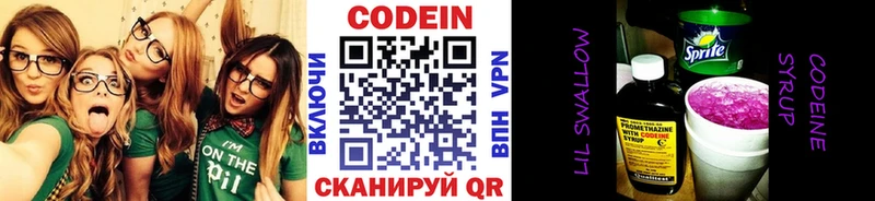 MEGA tor  что такое наркотик  Тетюши  Codein напиток Lean (лин) 