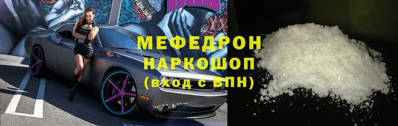 как найти наркотики  Тетюши  Мефедрон mephedrone 