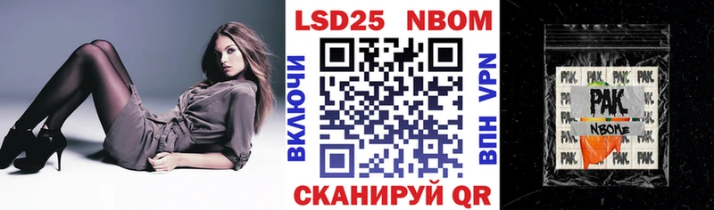 Марки 25I-NBOMe 1,5мг  что такое наркотик  Тетюши 